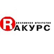 Логотип компании РА Ракурс (Днепр)