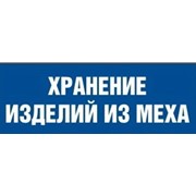 Логотип компании Фаворит, СПД (Одесса)