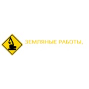 Логотип компании Аренда экскаваторов (Казань)