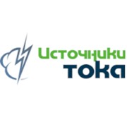 Логотип компании Источники тока, ЧП (Минск)