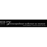 Логотип компании Благородные изделия из камня, ООО (Киев)