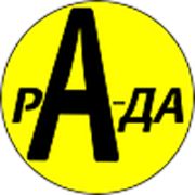 Логотип компании РА-ДА (Винница)