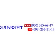 Логотип компании Альвант (Николаев)