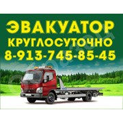 Логотип компании СЛУЖБА ЭВАКУАЦИИ АВТОМОБИЛЕЙ в Здвинске (Здвинск)