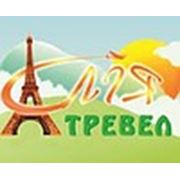 Логотип компании Туристическое агенство “АЛИЯ ТРЕВЕЛ“ (Ужгород)