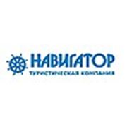 Логотип компании Туристическая компания «Навигатор» (Одесса)