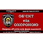 ЧОП КЛЕО-XIII