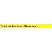 Логотип компании Ремейк, ООО (Воронеж)