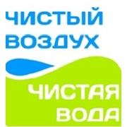 Логотип компании ЧИСТЫЙ ВОЗДУХ ЧИСТАЯ ВОДА, ИП (Астана)