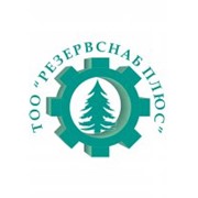 Логотип компании Резервснаб плюс, ТОО (Алматы)