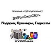 Логотип компании XYZ (Донецк)