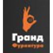Логотип компании Гранд фурнитура (Харьков)