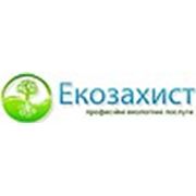Логотип компании ТОВ «НВП «Екозахист» (Киев)