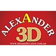 Логотип компании Alexander 3D (Ужгород)