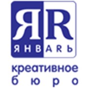 Логотип компании Креативное бюро Январь, ООО (Ижевск)