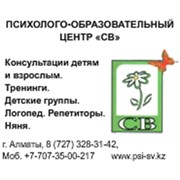 Логотип компании СВ Психолого-Образовательный центр, ИП (Алматы)