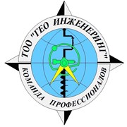 Логотип компании ГЕО ИНЖЕНЕРИНГ (Караганда)