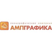 Логотип компании Ампграфика, ООО (Москва)