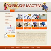 Логотип компании Киевские мастера, ООО (Киев)