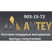 Логотип компании Антей, ООО (Санкт-Петербург)
