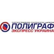 Логотип компании ООО «Полиграф-Экпсресс» (Киев)