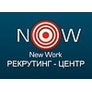 Логотип компании Рекрутинг — центр NEW WORK (Ужгород)