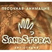 Логотип компании Арт-студия песочной анимации Sand Storm (Харьков)