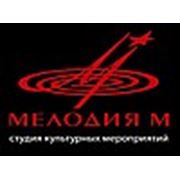Логотип компании Студия Кульурных Мероприятий “Мелодия М“ (Симферополь)