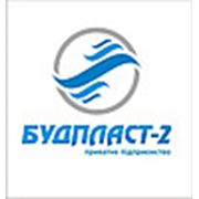 Логотип компании Будпласт-2 (Чернигов)