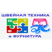 Логотип компании Швейная техника и фурнитура (Днепр)