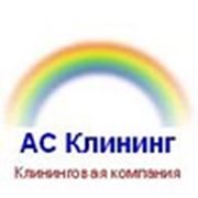 Логотип компании АС Клининг (Одесса)