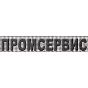 Логотип компании Промсервис, ООО (Чернигов)