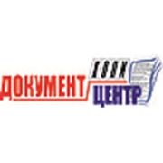 Логотип компании Компания “Документ Копи ЦЕНТР“ (Донецк)