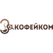 Логотип компании Кофейный бутик “За Кофейком“ (Москва)