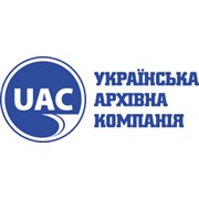 Логотип компании Украинская Архивная Компания Архив, ООО (Софиевская Борщаговка)