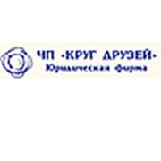 Логотип компании ЧП “КРУГ ДРУЗЕЙ“ (Одесса)