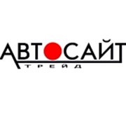 Логотип компании Автосайт Трейдинг, ООО (Киев)