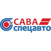 Логотип компании Саваспецавто, ООО (Минск)
