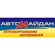 Логотип компании Автомайдан, ЧП (Бердичев)
