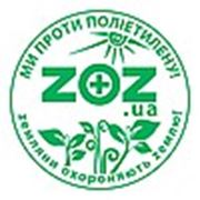 Логотип компании Официальный представитель компании ZOZ (Харьков)