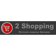 Логотип компании Модные бренды “2Shopping“ (Киев)
