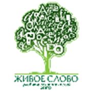 Логотип компании Учебно-психологический центр “Живое Слово“ (Днепр)