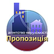 Логотип компании АН “Пропозиція“ (Черкассы)