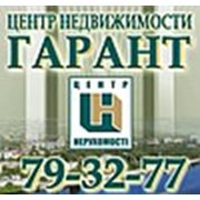 Логотип компании Центр недвижимости «Гарант» (Кременчуг)