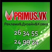 Логотип компании PRIMUS VK, ТОО (Усть-Каменогорск)