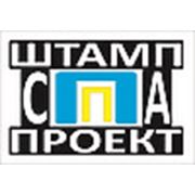 Логотип компании СППА Штамп Проект (Харьков)