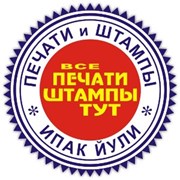 Логотип компании Печати Тут Ипак Йули (Ташкент)