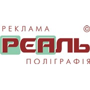 Логотип компании Реаль, ЧП (Чернигов)