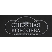 Логотип компании Салон кожи и меха Снежная Королева (Харьков)