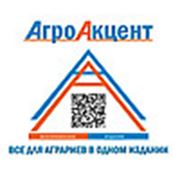 Логотип компании Издание АгроАкцент (Николаев)